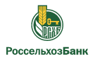 Банк Россельхозбанк в Кижеватове